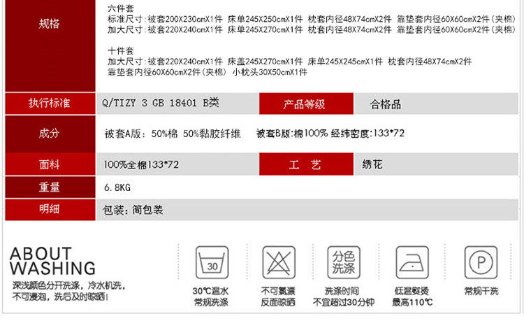 婚庆套件大红色60支全棉提花多件套绣花十件套结婚床上用品婚礼