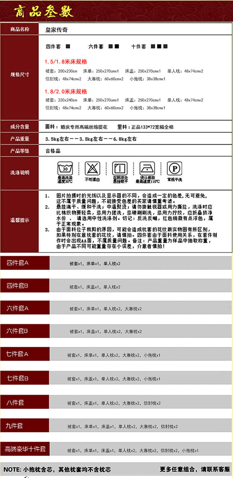 婚庆十件套提花床品套件 纯棉刺绣婚庆四件套多件套