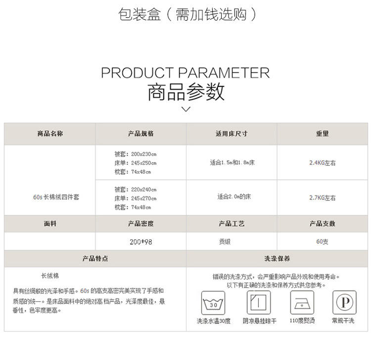 长绒棉四件套全棉活性床上用品纯棉贡缎3D专版数码印花四件套