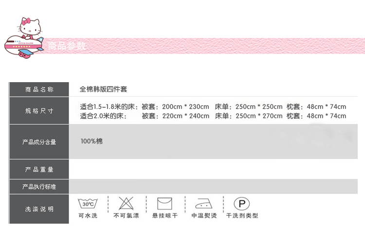 家纺床上用品四件套 纯棉活性韩版公主贴布绣四件套