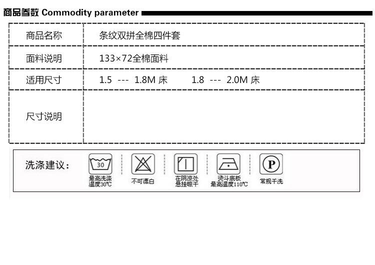 时尚纯色系列全棉床上用品 素色运动风纯棉四件套