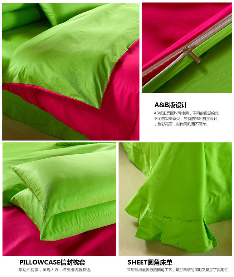 素色活性双拼纯棉斜纹四件套 纯色全棉床上用品