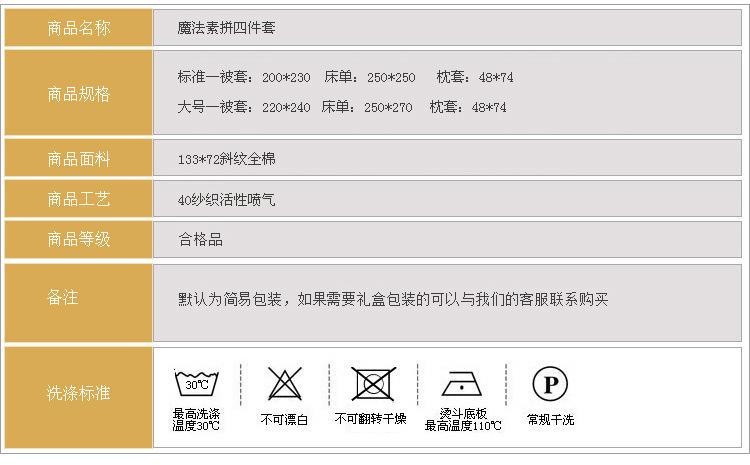 素色活性双拼纯棉斜纹四件套 纯色全棉床上用品