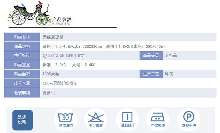 家纺新款天丝莫代尔夏被 纯棉夏凉被 空调被