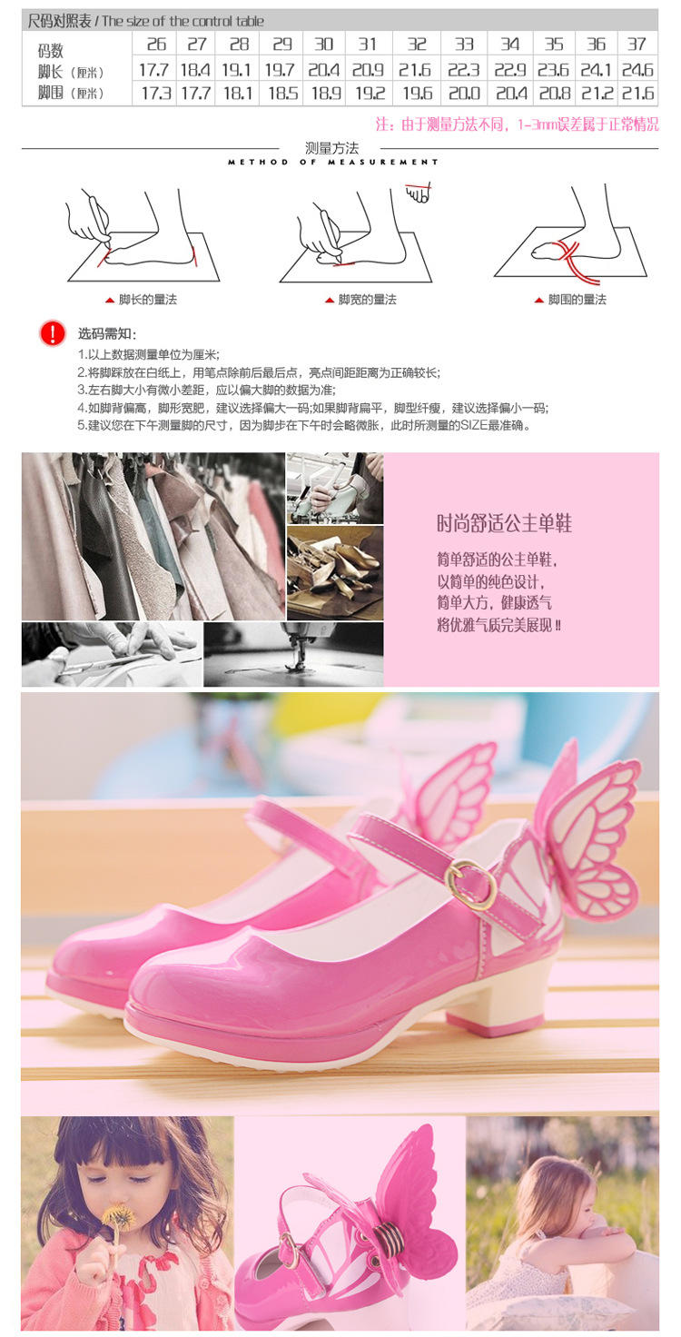 女童皮鞋2016春秋新款韩版高跟公主鞋立体蝴蝶儿童表演鞋童鞋