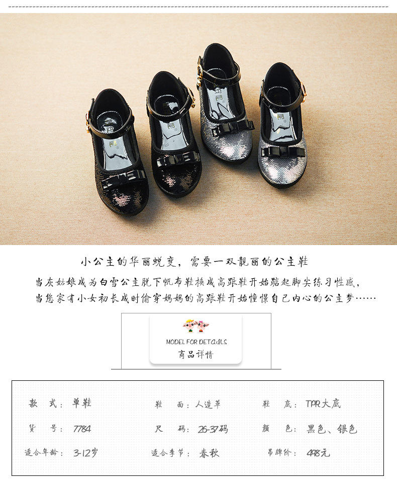 2016新款女童皮鞋高跟公主鞋韩版可爱中大童单鞋春秋学生软底童鞋