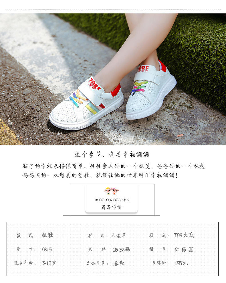 2016新款男童鞋女童运动鞋春秋韩版中大童透气休闲小白鞋儿童板鞋