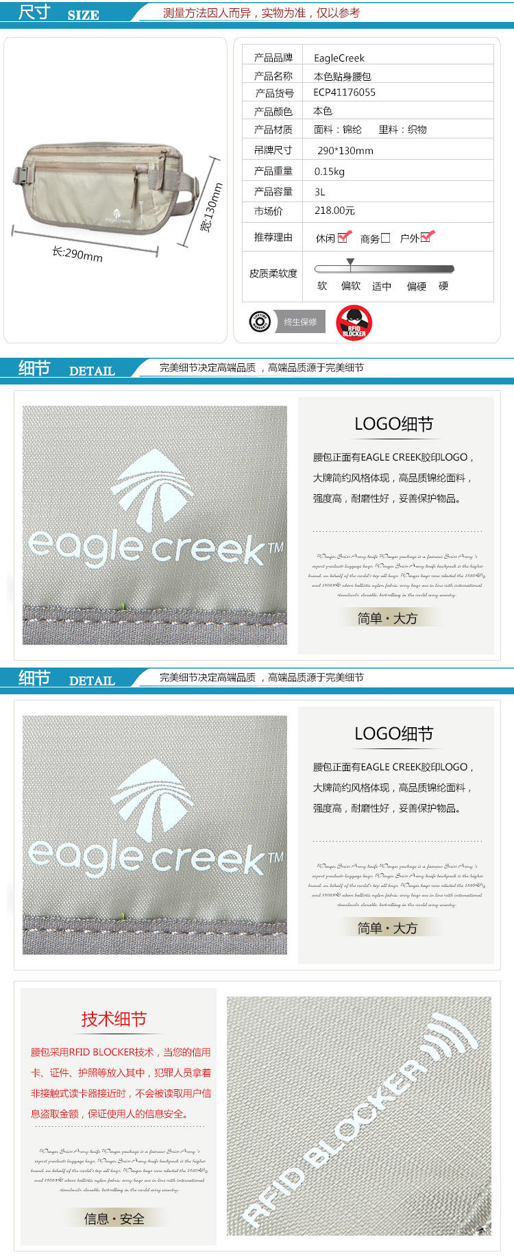 Eagle Creek 逸客 本色贴身腰包