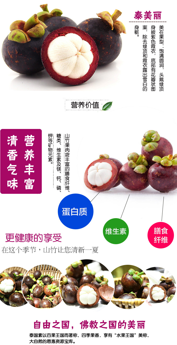 【泰国原产地进口】 山竹 5斤装 超甜超糯 热带新鲜水果
