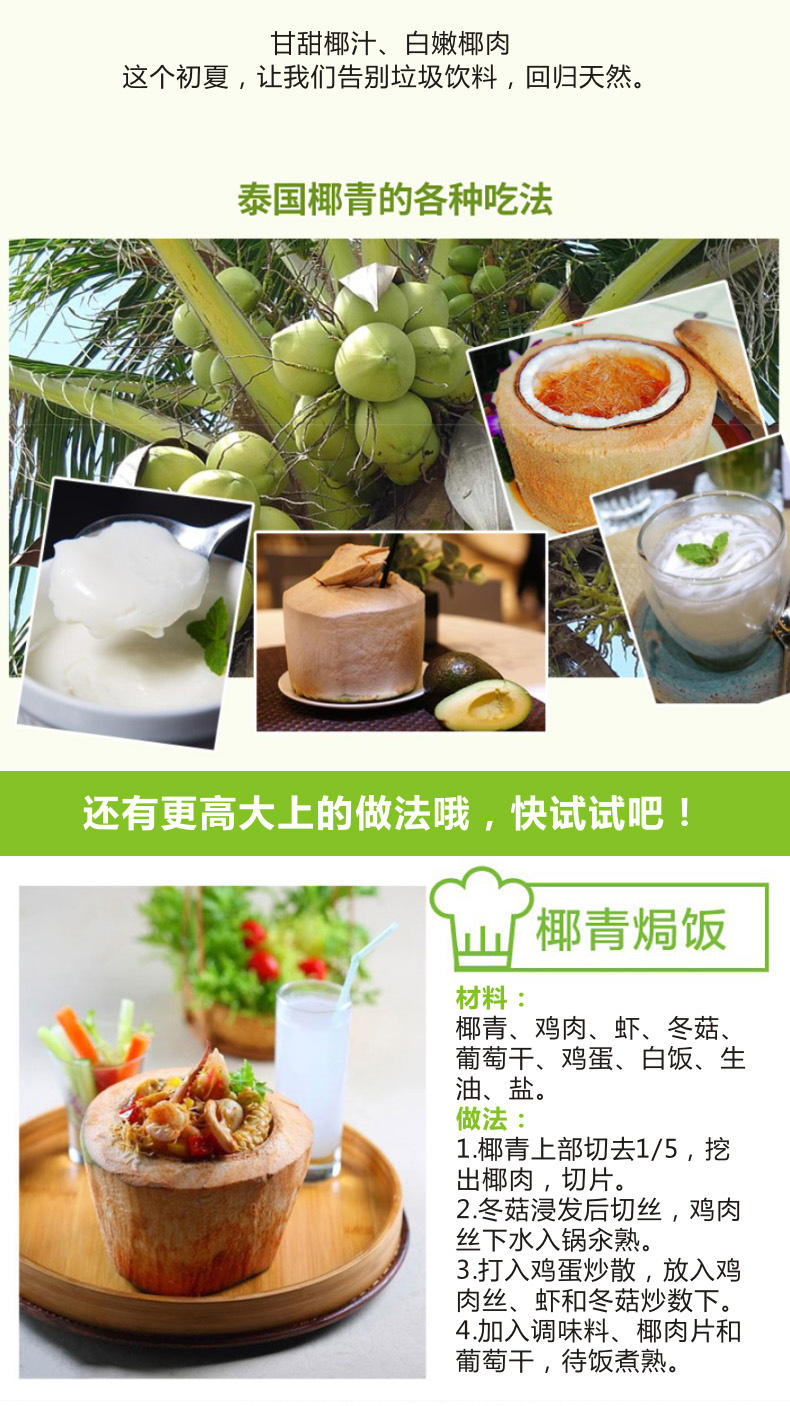 【泰国原产地进口】 预售 椰青一件（9个装）进口新鲜椰子甘甜