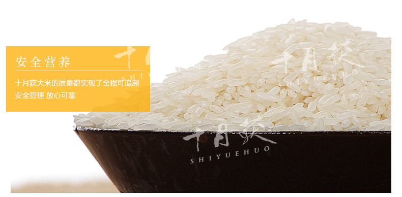十月获2015年秋收基地自种富硒优质大米