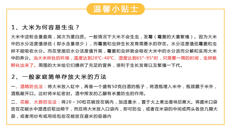 十月获 大米5KG富硒大米 恩施富硒米香米 珍硒米 大米 5KG