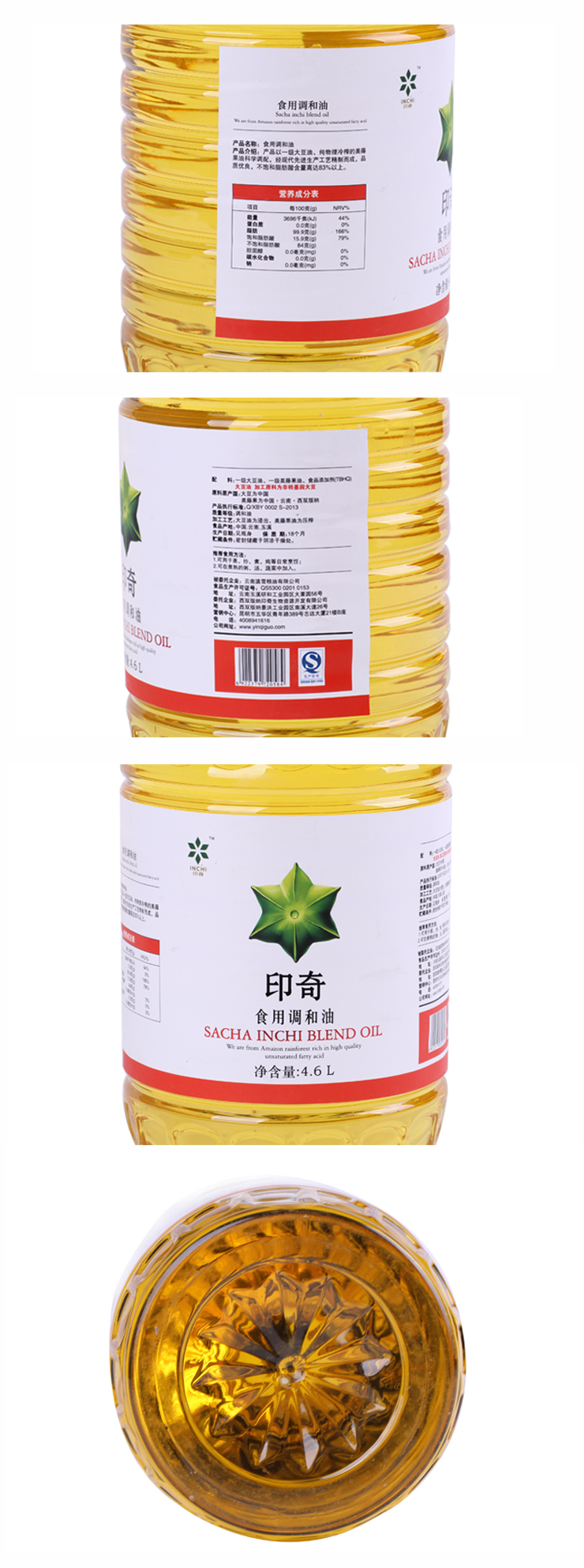 西双版纳印奇非转基因食用调和油4.6L