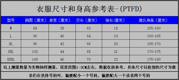 仁爱 纯棉 T恤 216 XXL