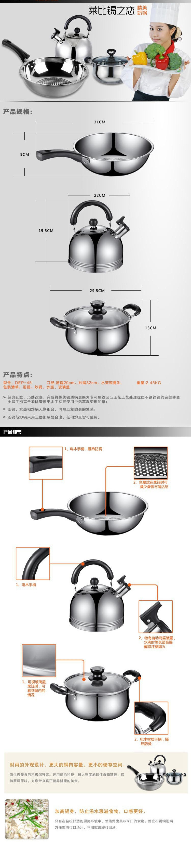 仁爱 莱比锡之恋三件套锅