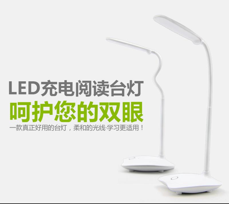 仁爱 LED护眼台灯