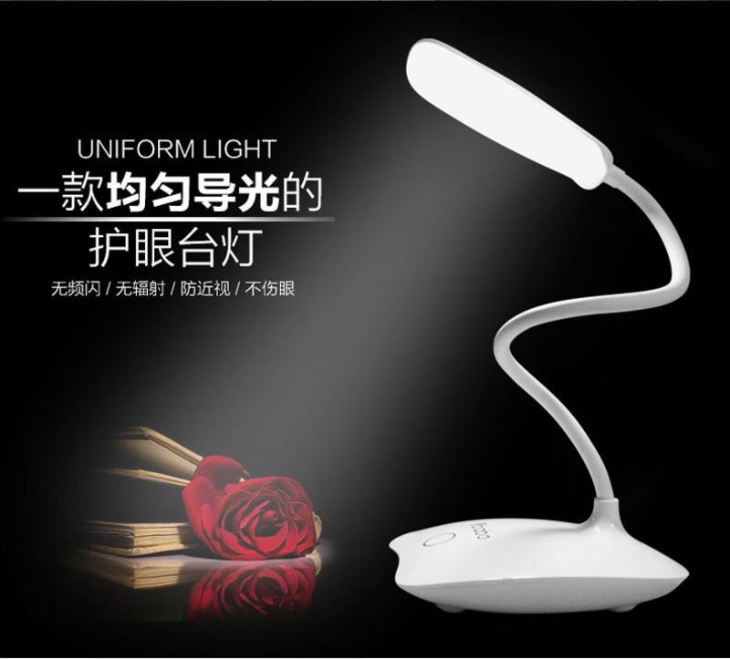 仁爱 LED护眼台灯