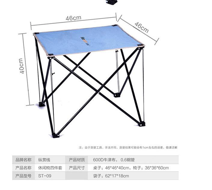 纵贯线  休闲椅四件套