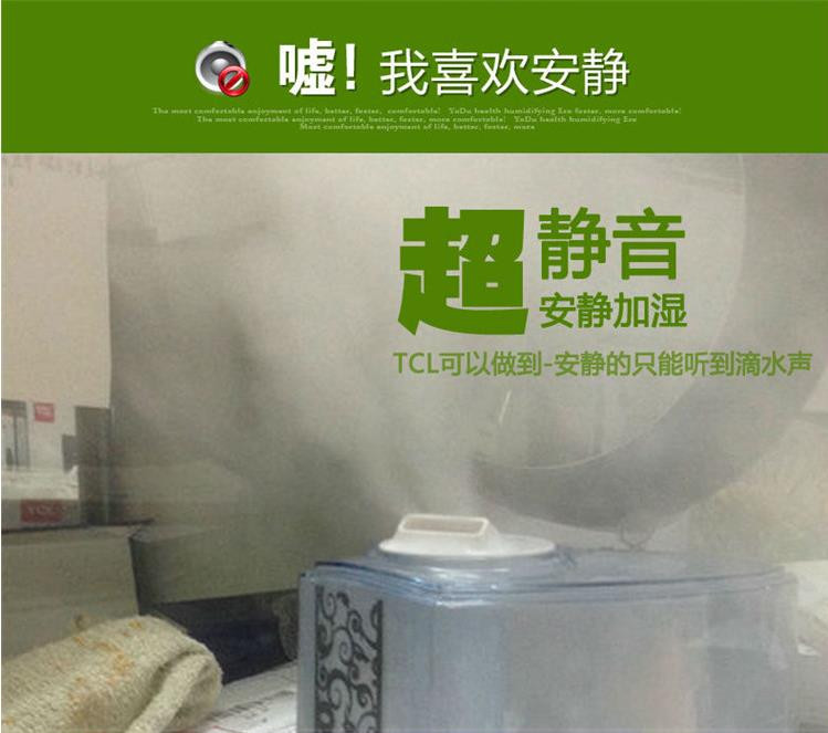TCL  净润超声波加湿器