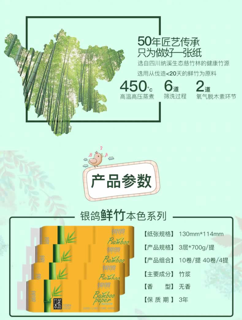 银鸽 竹浆本色3层1036节10卷无芯卷纸3提装