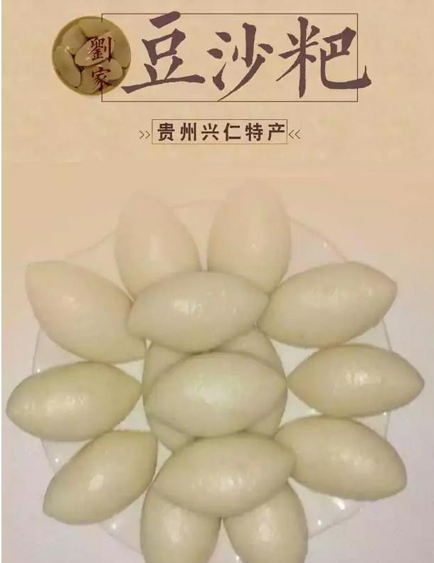 邮政 兴仁豆沙粑  480g/袋  两袋装 全国包邮