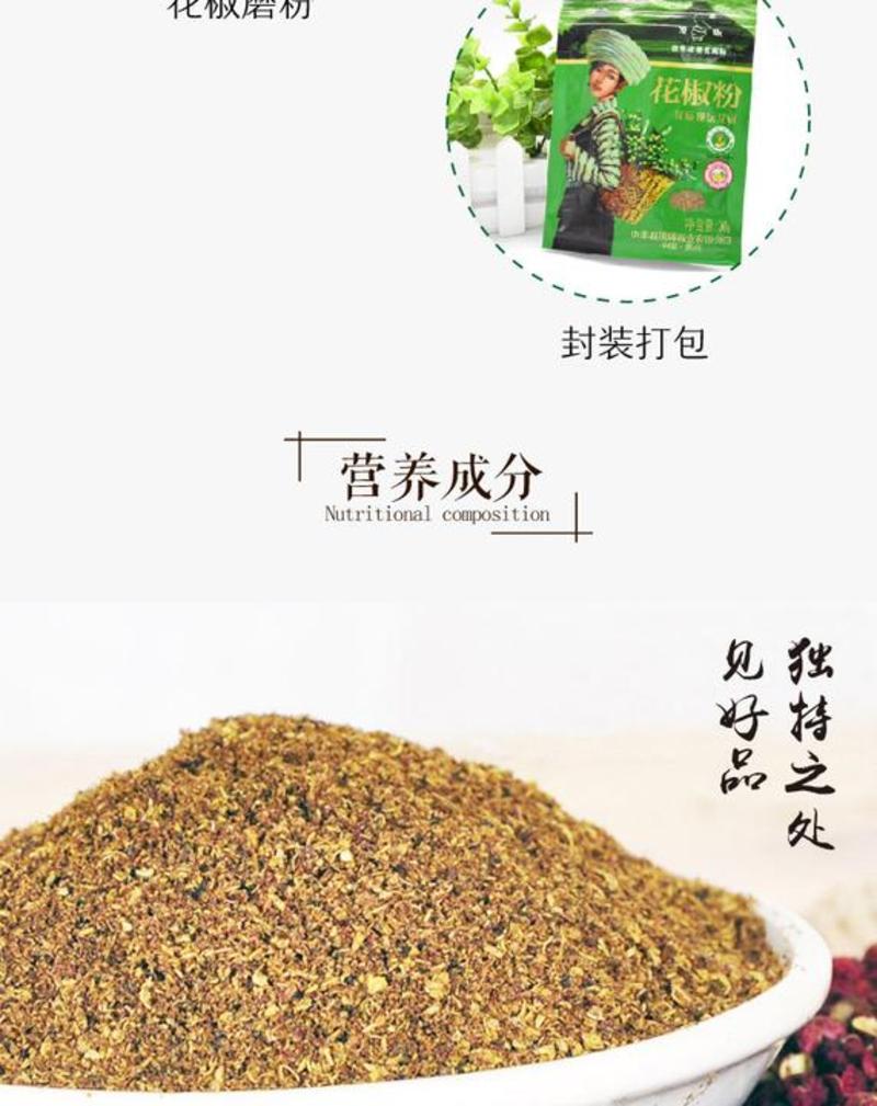 邮政 【贞丰顶坛花椒粉】 40g*2  口味正宗  省内包邮