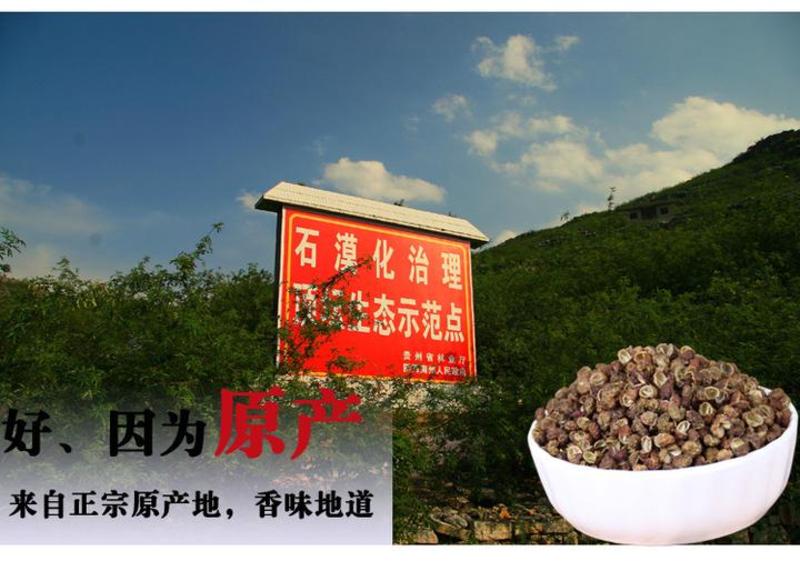 邮政 【贞丰顶坛花椒颗粒（中国地理标志保护产品）】60g/瓶*2 （全国包邮）