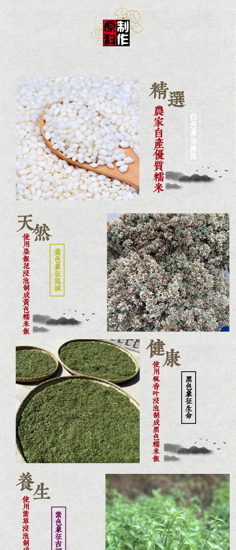 邮政 贵州册亨【布依花糯米饭】