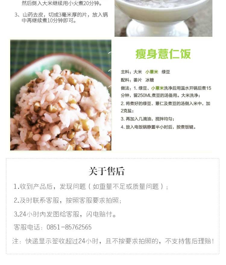 邮政 【贵州晴隆·糯薏仁米】500g/件 省内包邮