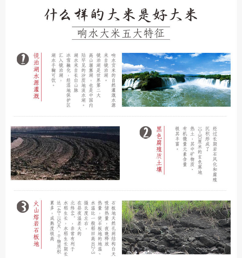 响水大米火山岩