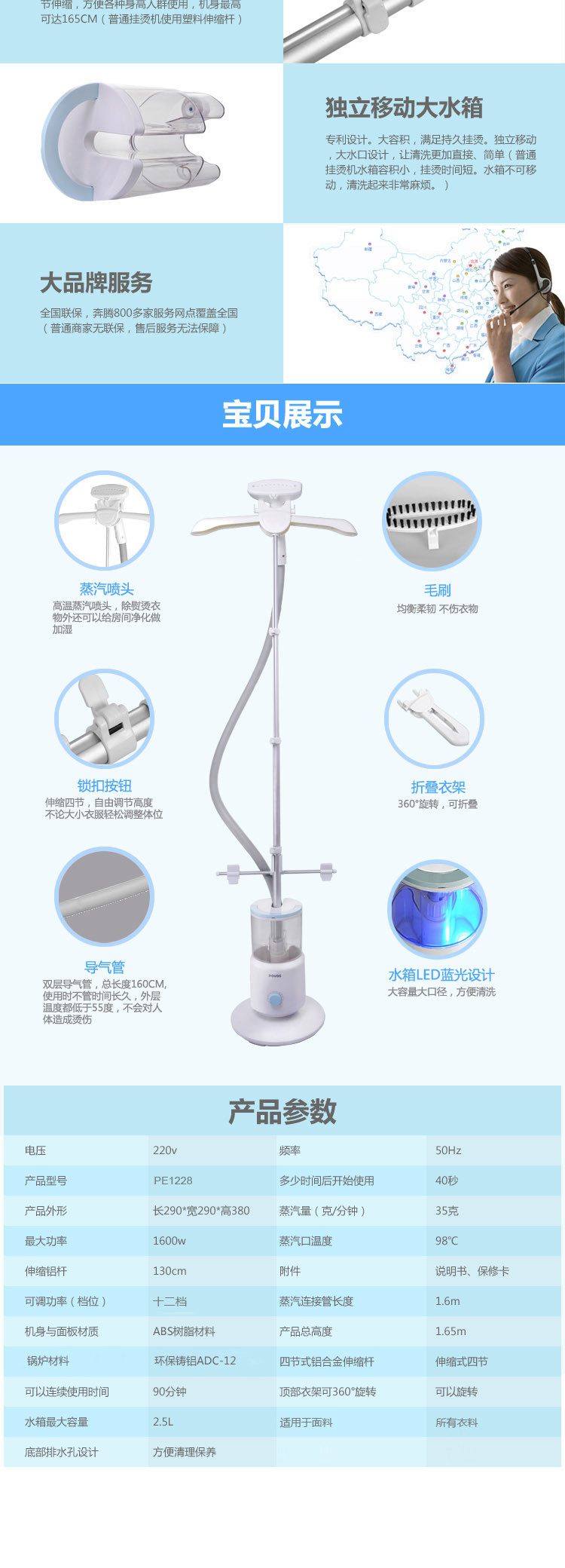 奔腾/POVOS 挂烫机PE1228 40秒快速出汽 蒸汽抗菌智熨蒸汽挂烫机 手持家用快速出蒸汽熨衣