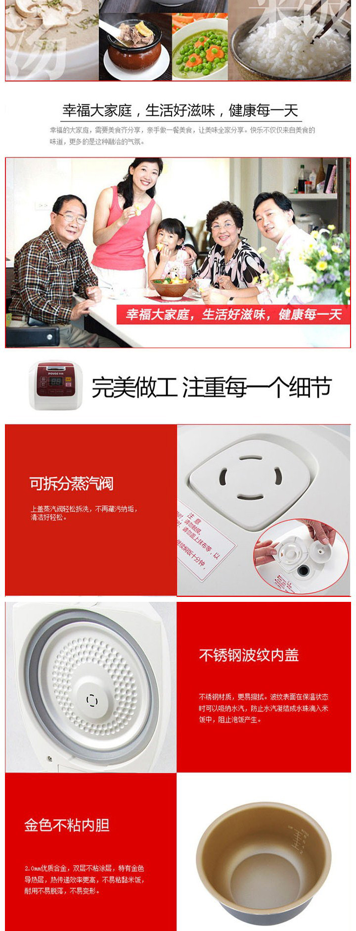 奔腾/POVOS 智能多功能烹饪电饭煲FN304 绚丽中国红3L 24小时预约定时