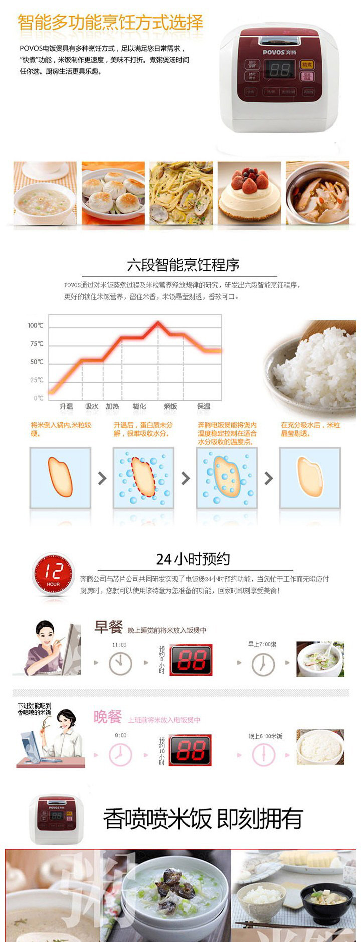 奔腾/POVOS 智能多功能烹饪电饭煲FN304 绚丽中国红3L 24小时预约定时