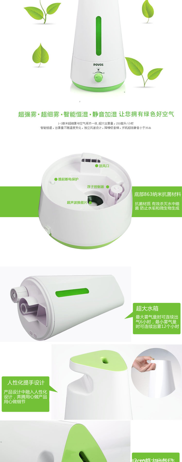 奔腾/POVOS 加湿器PJ1151 0.02S瞬间出雾 纳米抗菌水箱 静音设计