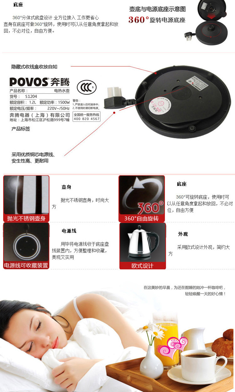 奔腾/POVOS 不锈钢S1204烧水壶开水壶煲 防干烧 1.2L食品接触钢