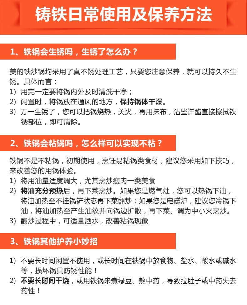 美的/MIDEA  炒锅CZ32B4 铸铁炒锅无涂层补铁锅生铁炒菜锅电磁炉锅防锈平底锅32cm