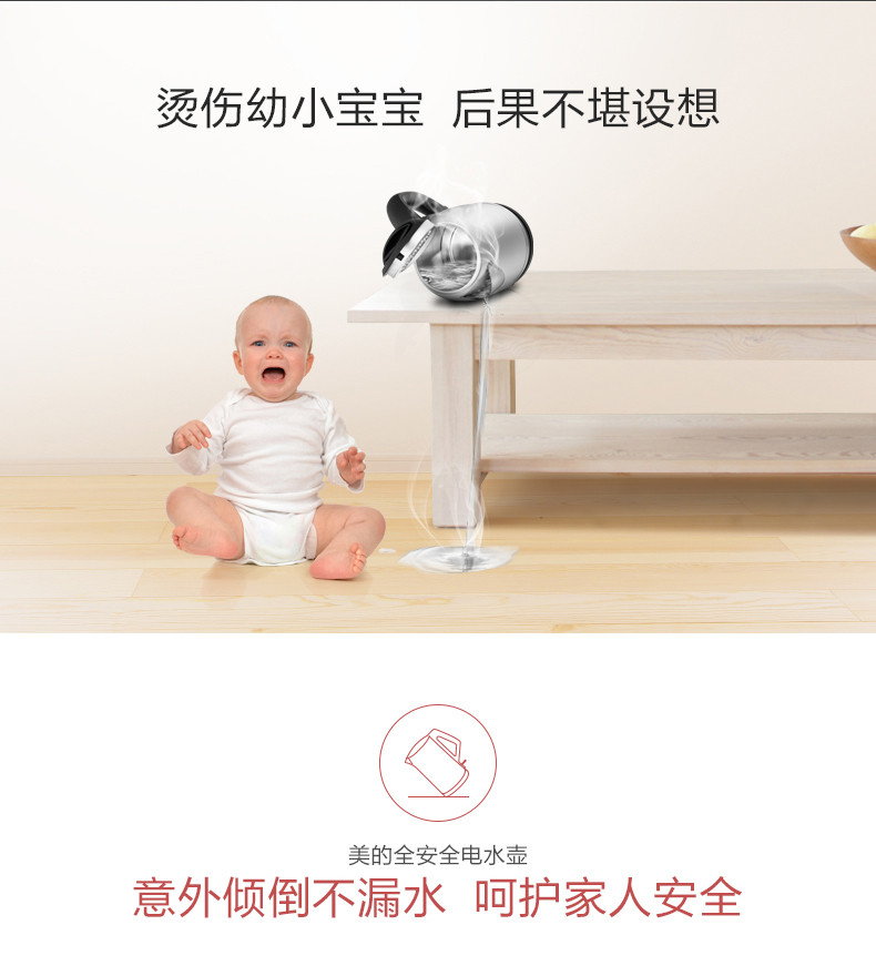 美的/MIDEA 电水壶QJ1503a 双层无缝一体电热水壶 不锈钢 无锰