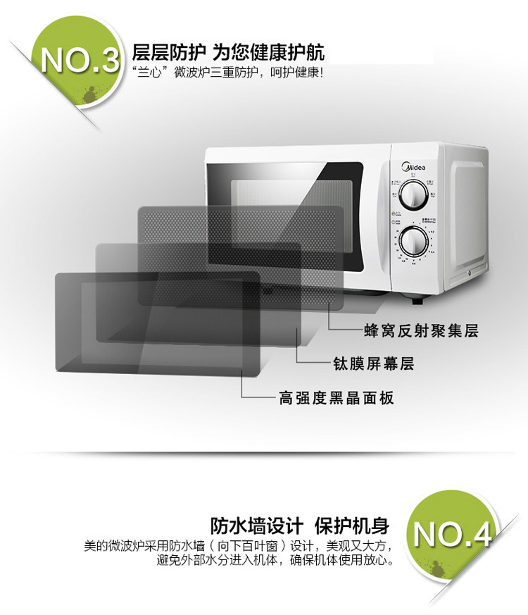 美的/MIDEA 微波炉 M1-211A 21L容量 机械转盘 五档火力 解冻功能