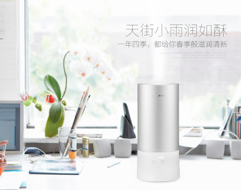 美的/MIDEA 加湿器SC-3A25 家用办公用空气加湿器 2.5L容量加湿长久免除静电 缺水断电