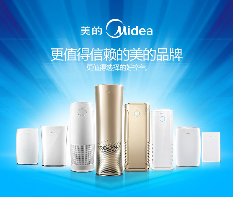 美的/MIDEA 空气净化器KJ210G-C42 家用卧室空净 净化呼吸除雾霾除甲醛二手烟 家用办公