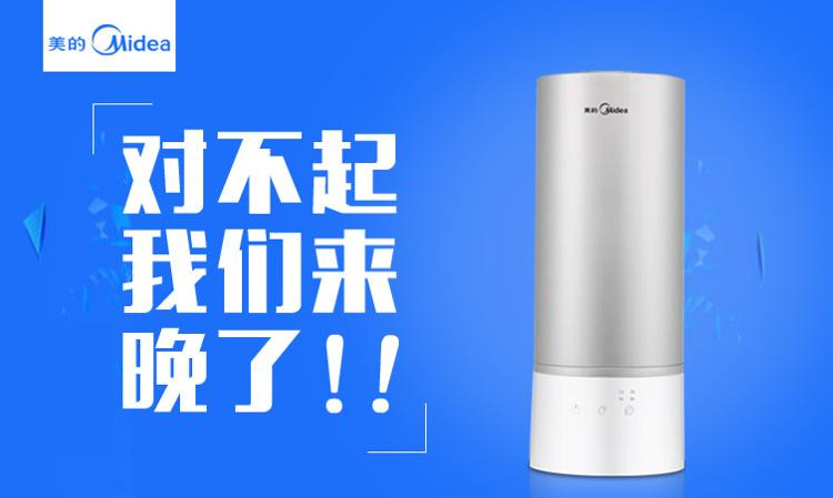 美的/MIDEA 加湿器SC-3A50 5L大容量大面积加湿 家用办公室两用空气净化加湿器