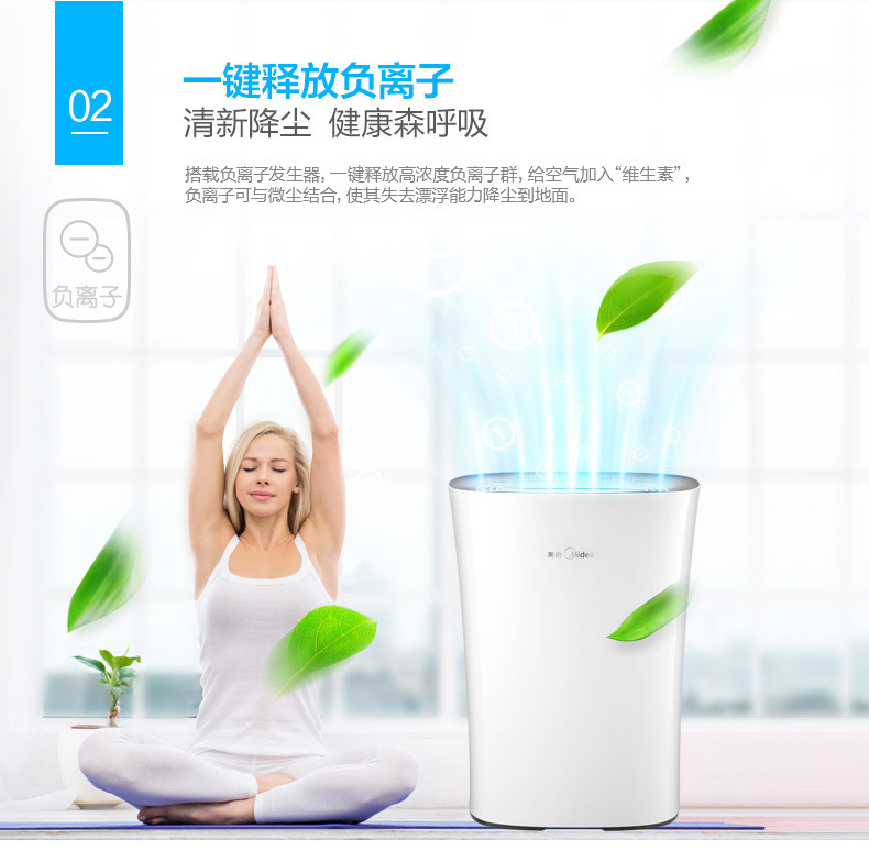 美的/MIDEA 空气净化器KJ210G-C42 家用卧室空净 净化呼吸除雾霾除甲醛二手烟 家用办公