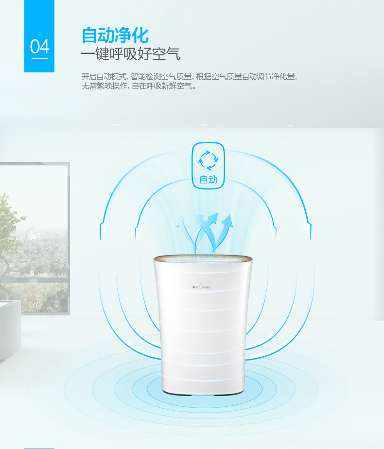 美的/MIDEA 空气净化器KJ210G-C42 家用卧室空净 净化呼吸除雾霾除甲醛二手烟 家用办公