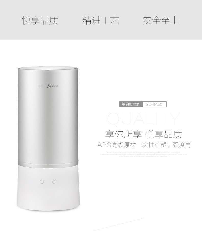 美的/MIDEA 加湿器SC-3A25 家用办公用空气加湿器 2.5L容量加湿长久免除静电 缺水断电