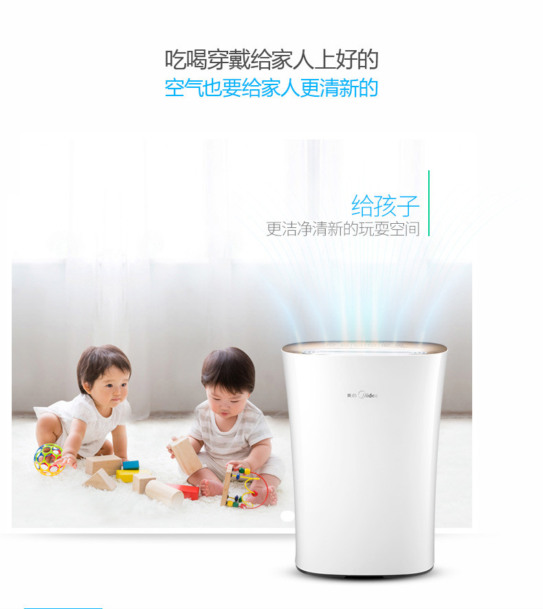 美的/MIDEA 空气净化器KJ210G-C42 家用卧室空净 净化呼吸除雾霾除甲醛二手烟 家用办公