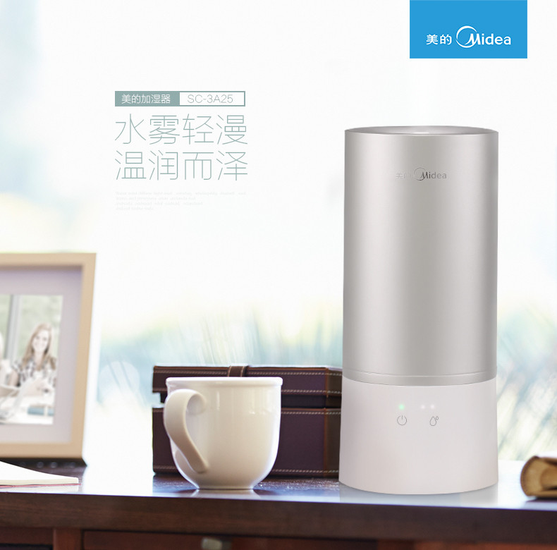 美的/MIDEA 加湿器SC-3A25 家用办公用空气加湿器 2.5L容量加湿长久免除静电 缺水断电