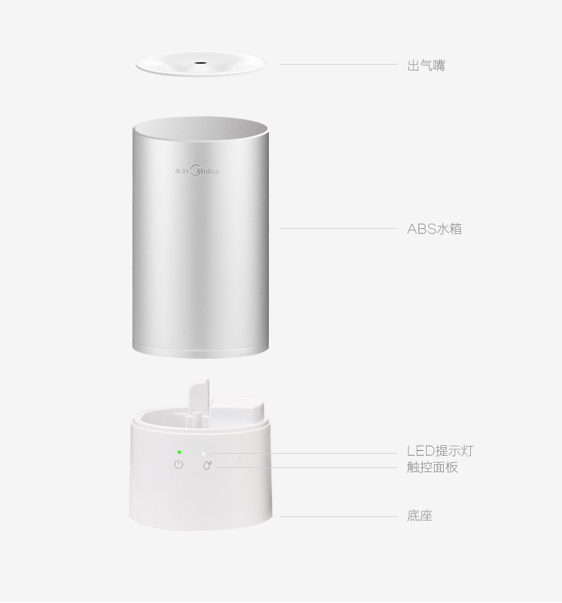 美的/MIDEA 加湿器SC-3A25 家用办公用空气加湿器 2.5L容量加湿长久免除静电 缺水断电