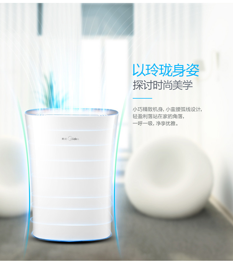 美的/MIDEA 空气净化器KJ210G-C42 家用卧室空净 净化呼吸除雾霾除甲醛二手烟 家用办公