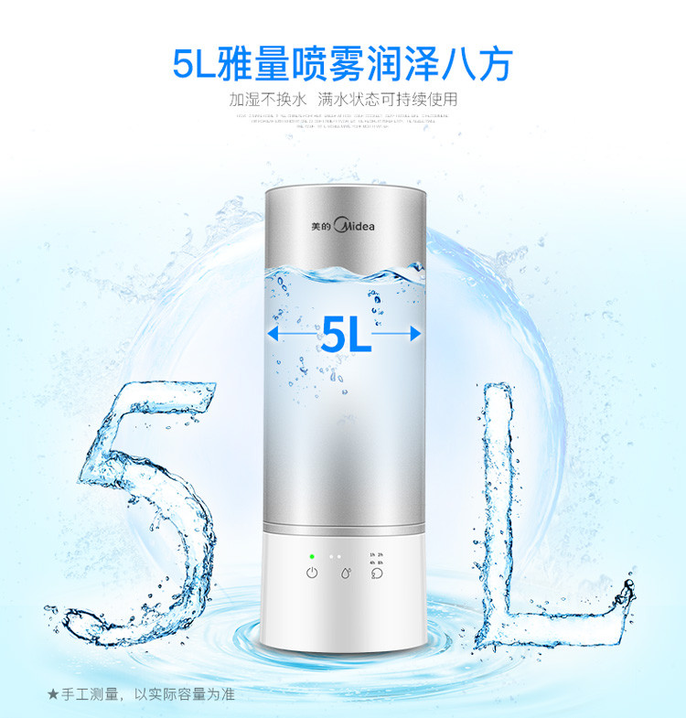 美的/MIDEA 加湿器SC-3A50 5L大容量大面积加湿 家用办公室两用空气净化加湿器