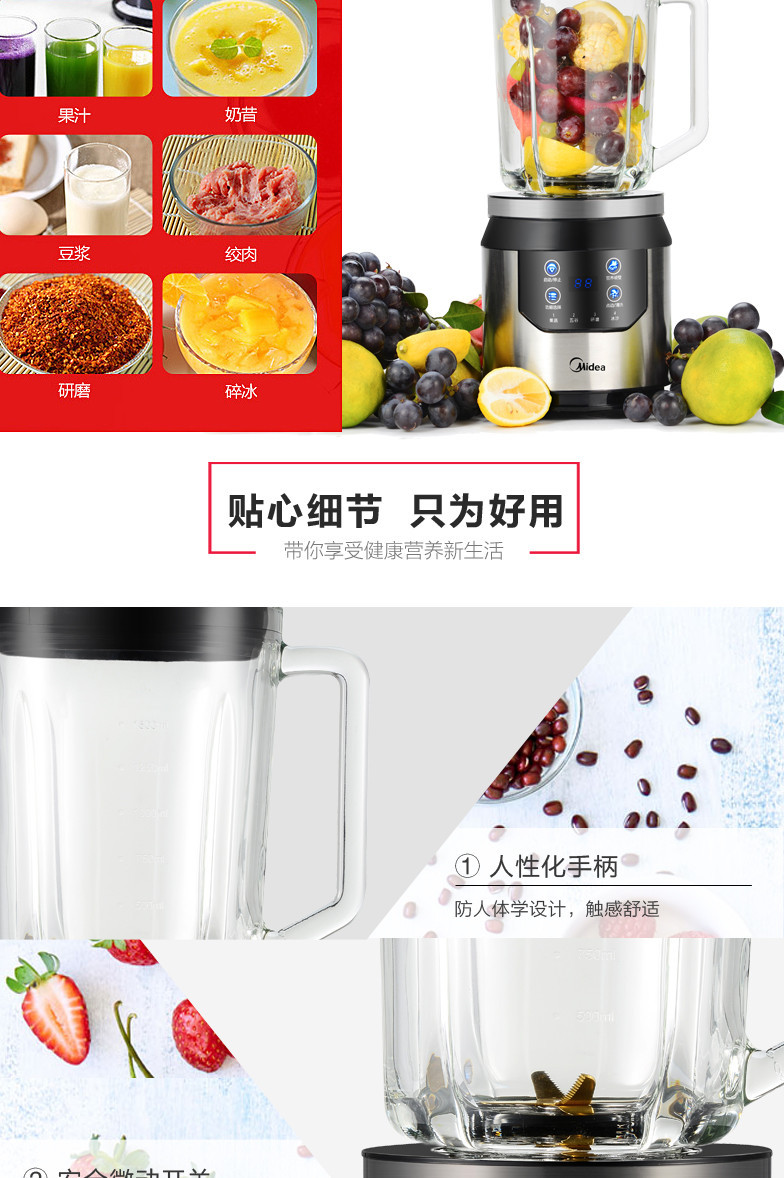 美的/MIDEA 破壁料理机BL80Y21 多种养生料理机 破壁榨汁料理机 多功能家用婴儿辅食搅拌机